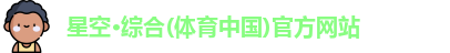 YY易游体育